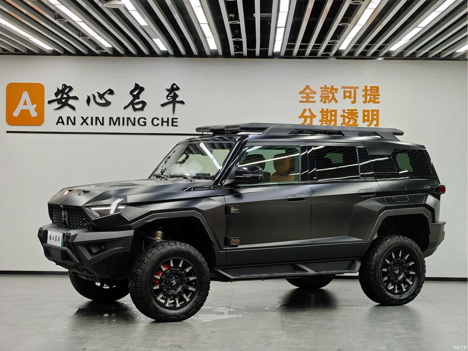 Mengshi 917, 2025 1