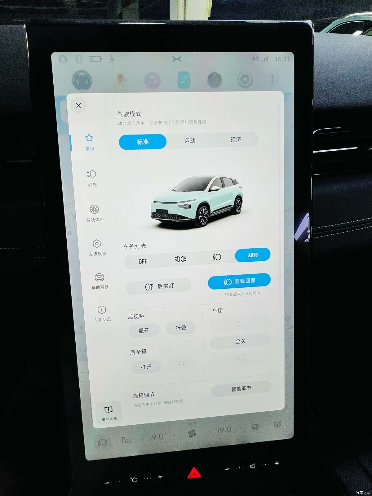 Xpeng G3i, 2023 19
