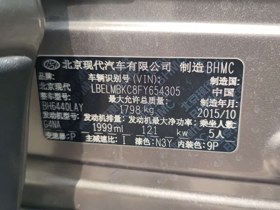 Hyundai Beijing ix35