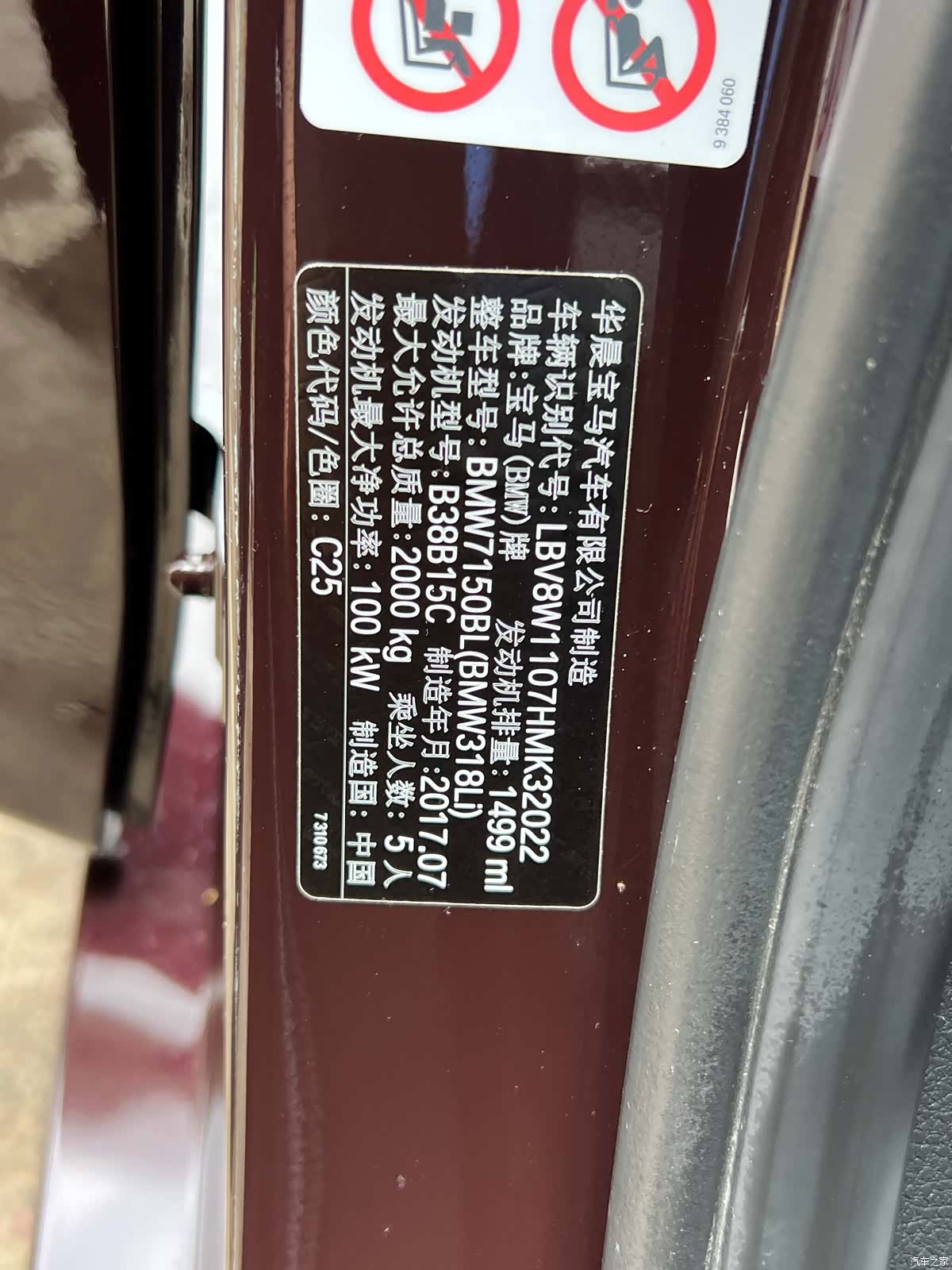 BMW 3 Series, 2017 24