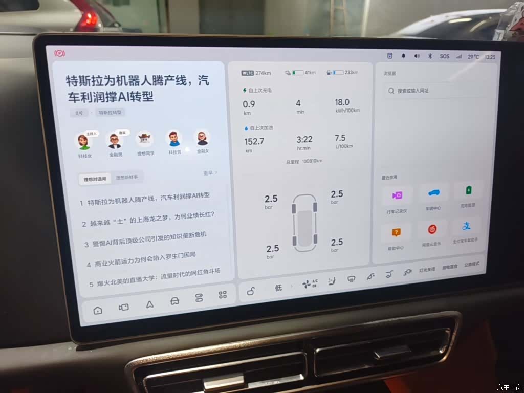 Li Auto L9, 2023 9