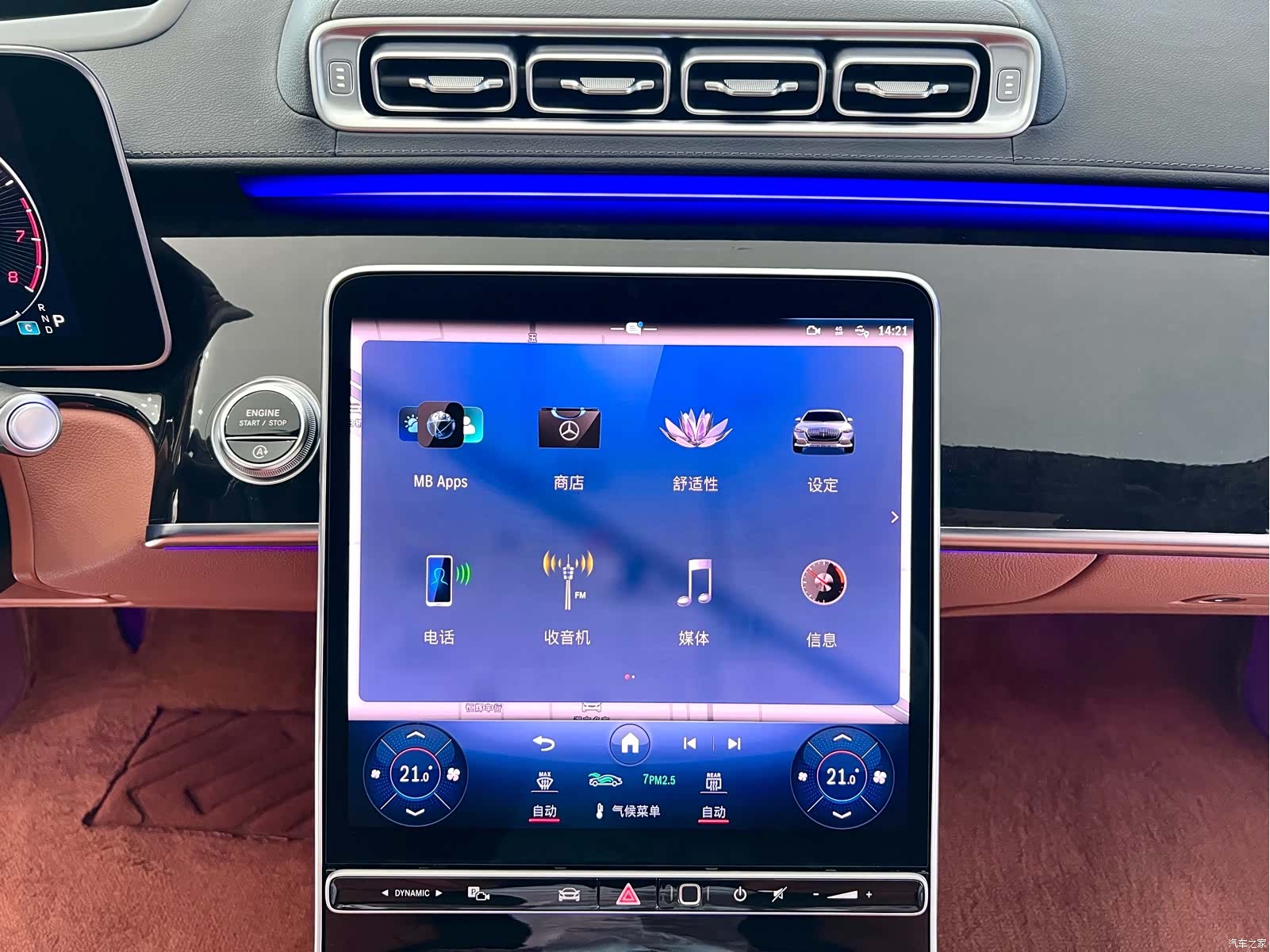 Maybach S-Class, 2023 17