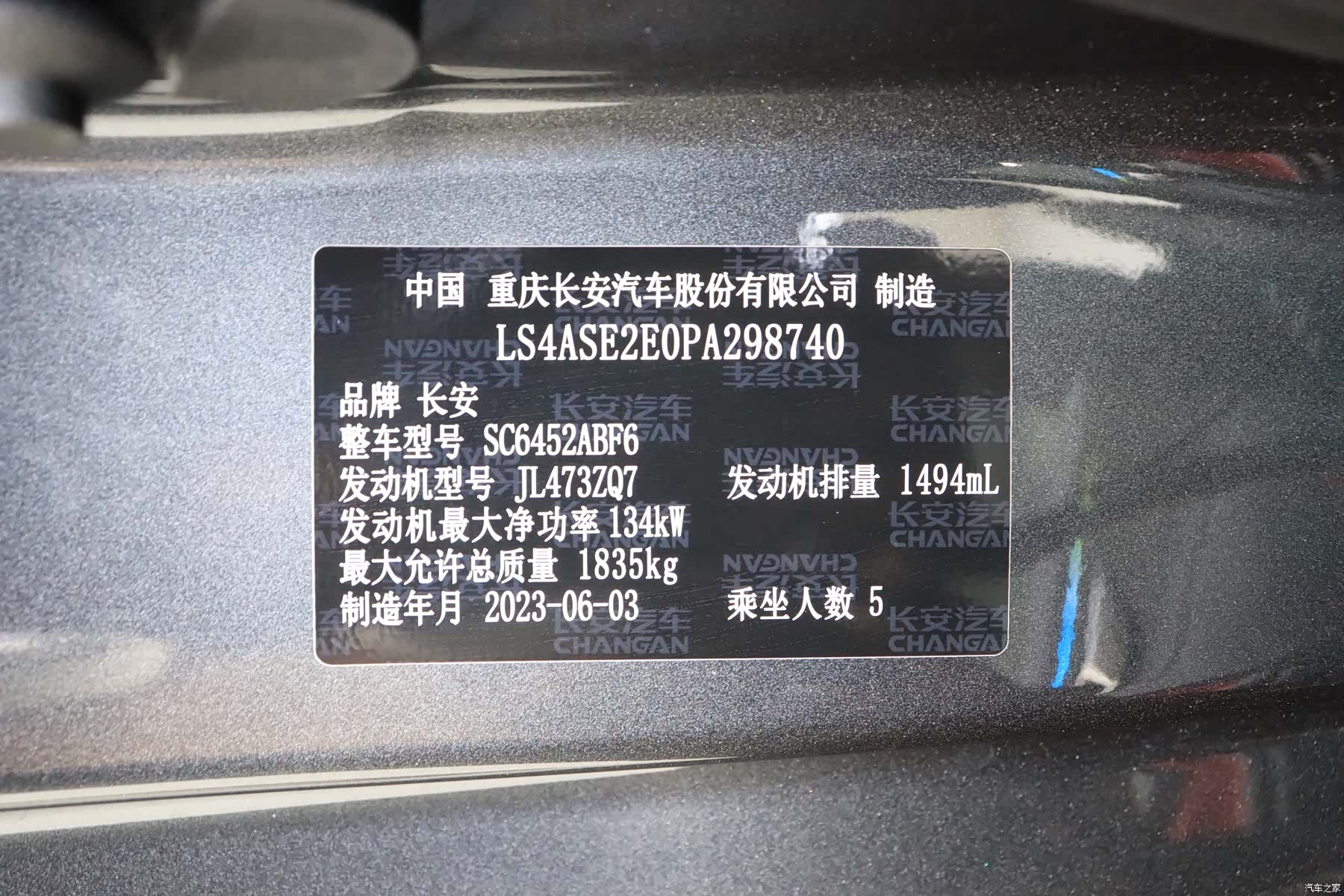 Changan CS55, 2023 13