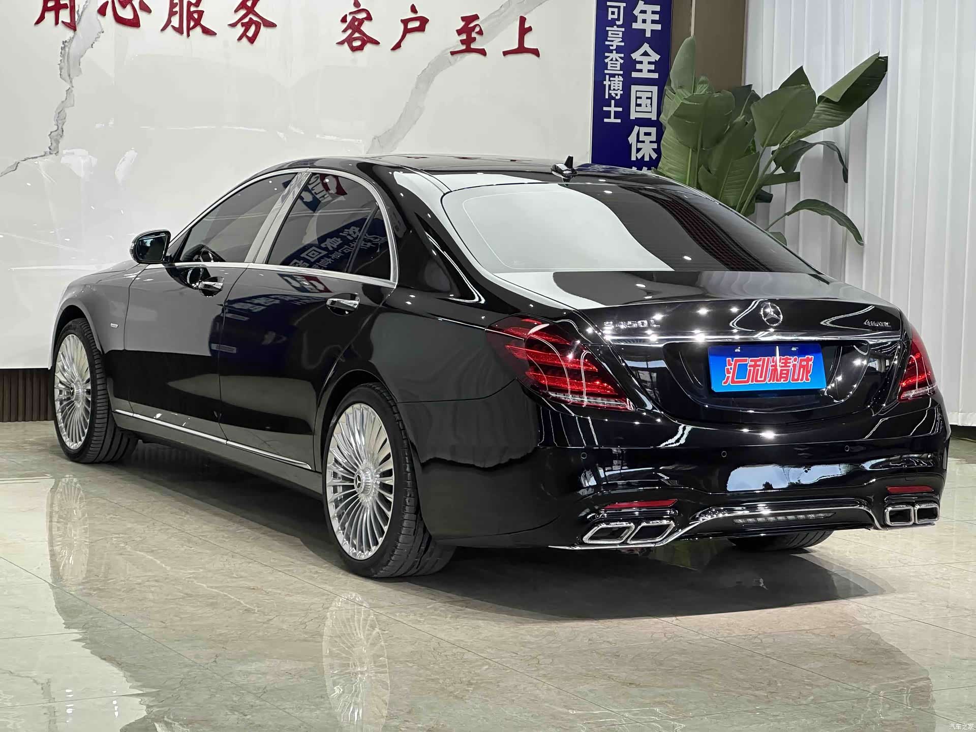 Mercedes-Benz S-Class, 2020 4