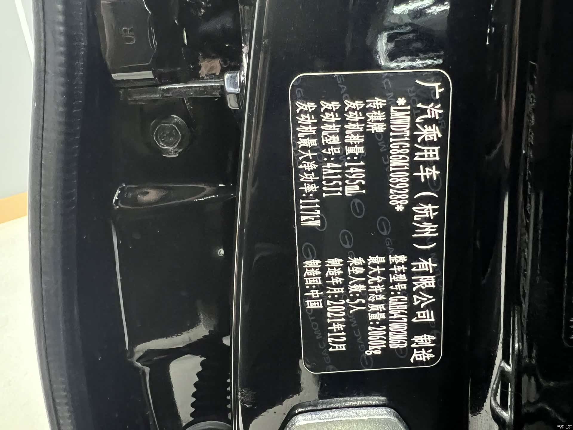 GAC GS4, 2022 25
