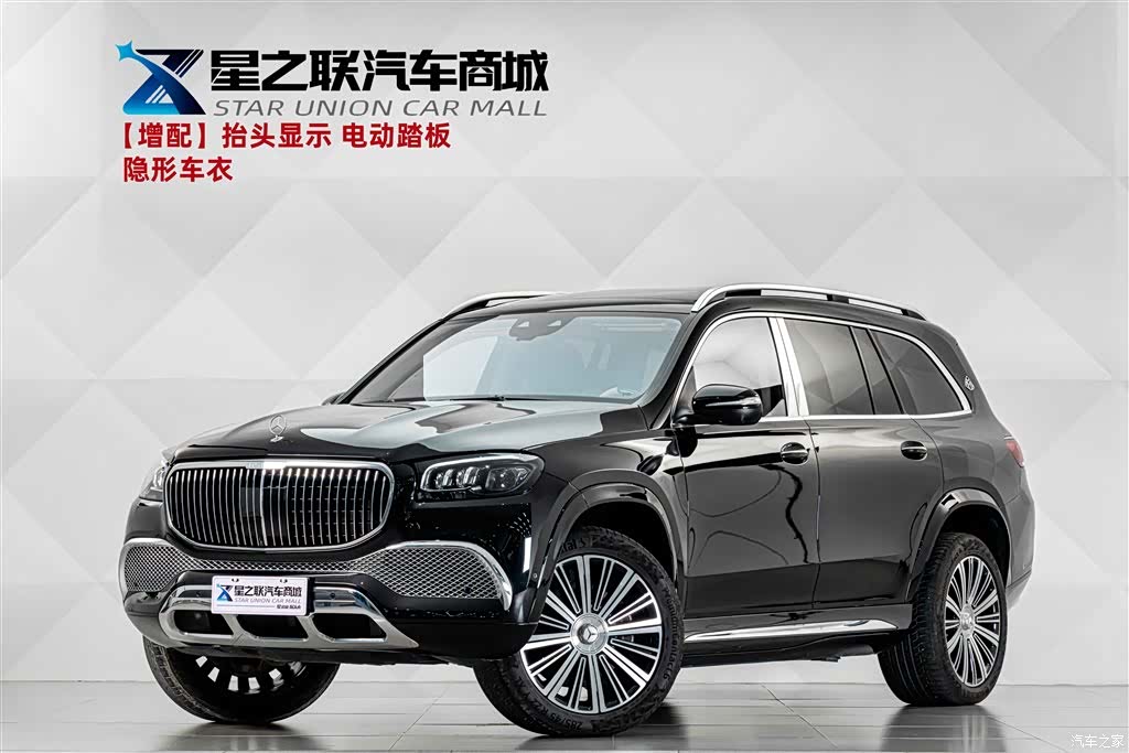 Maybach GLS, 2023 1