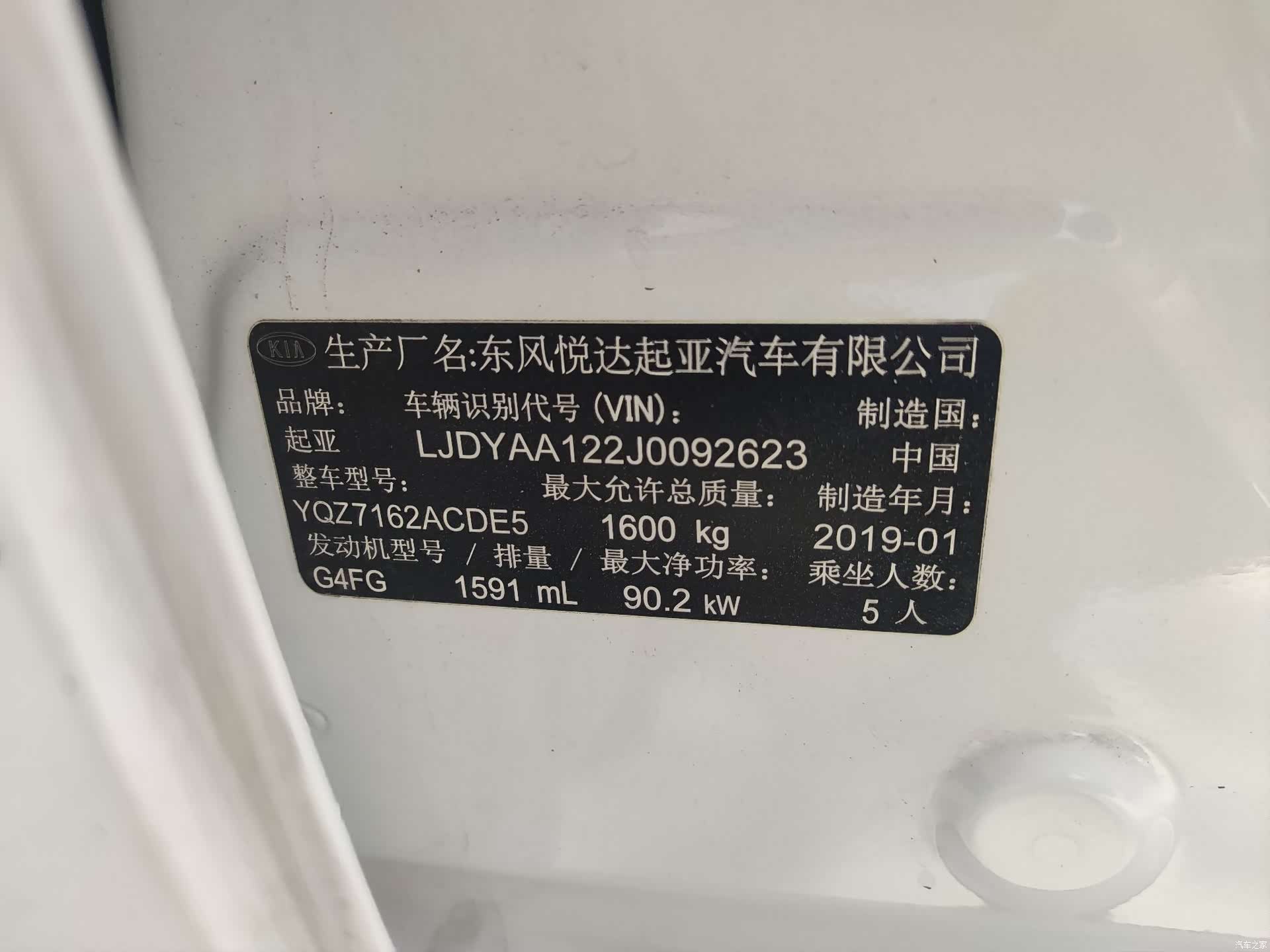 Kia KX, 2019 6
