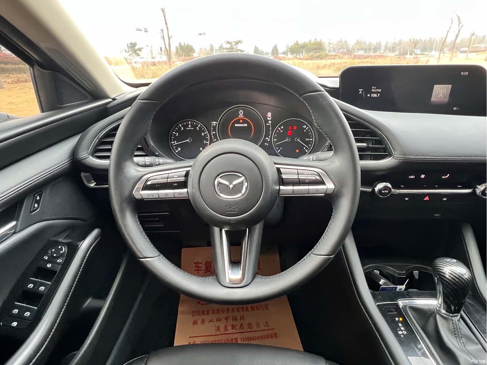 Mazda Mazda3, 2021 12