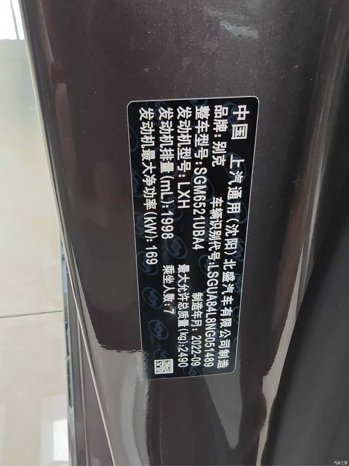 Buick GL8, 2022 21