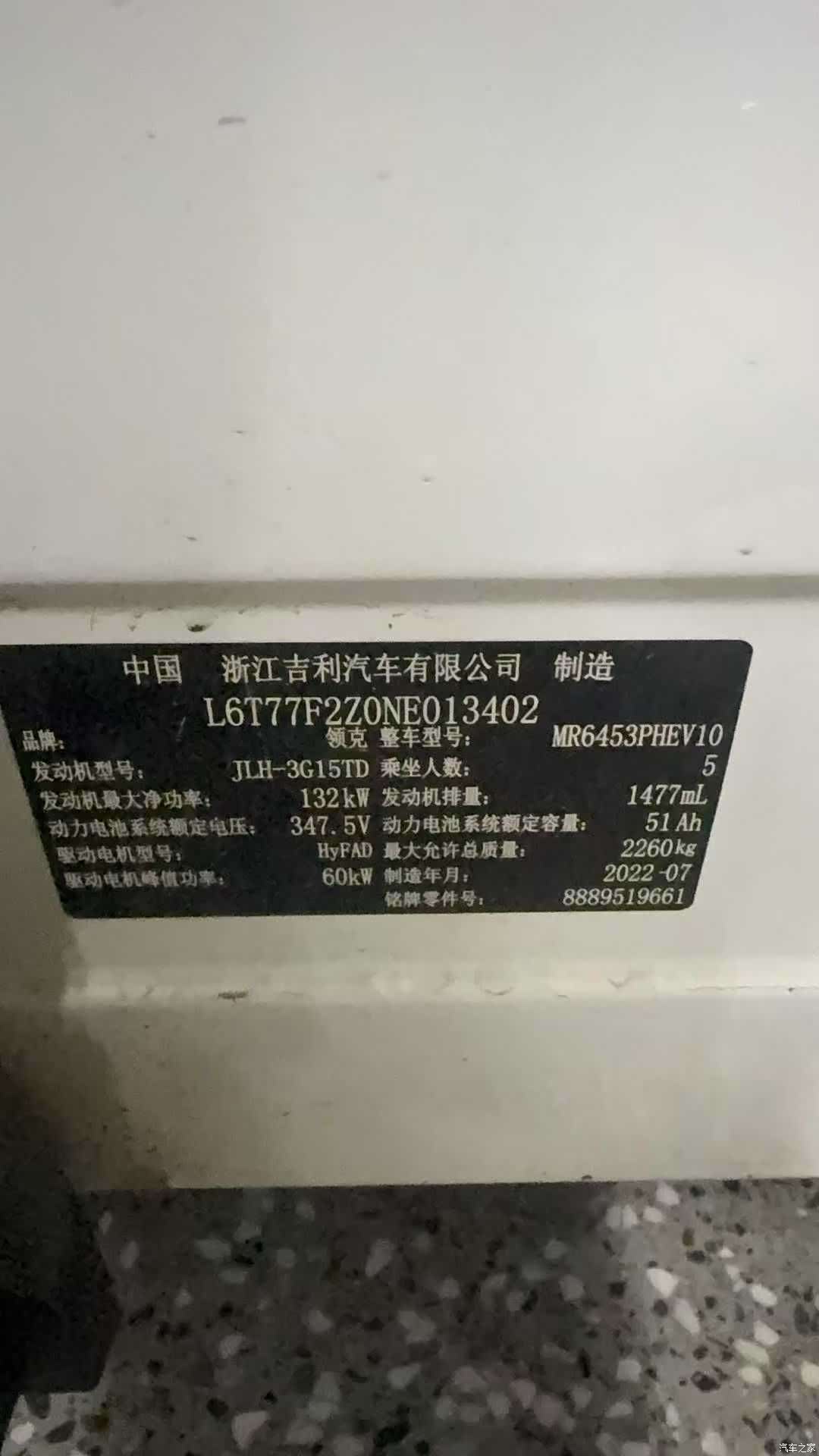Lynk & Co 01, 2022 16