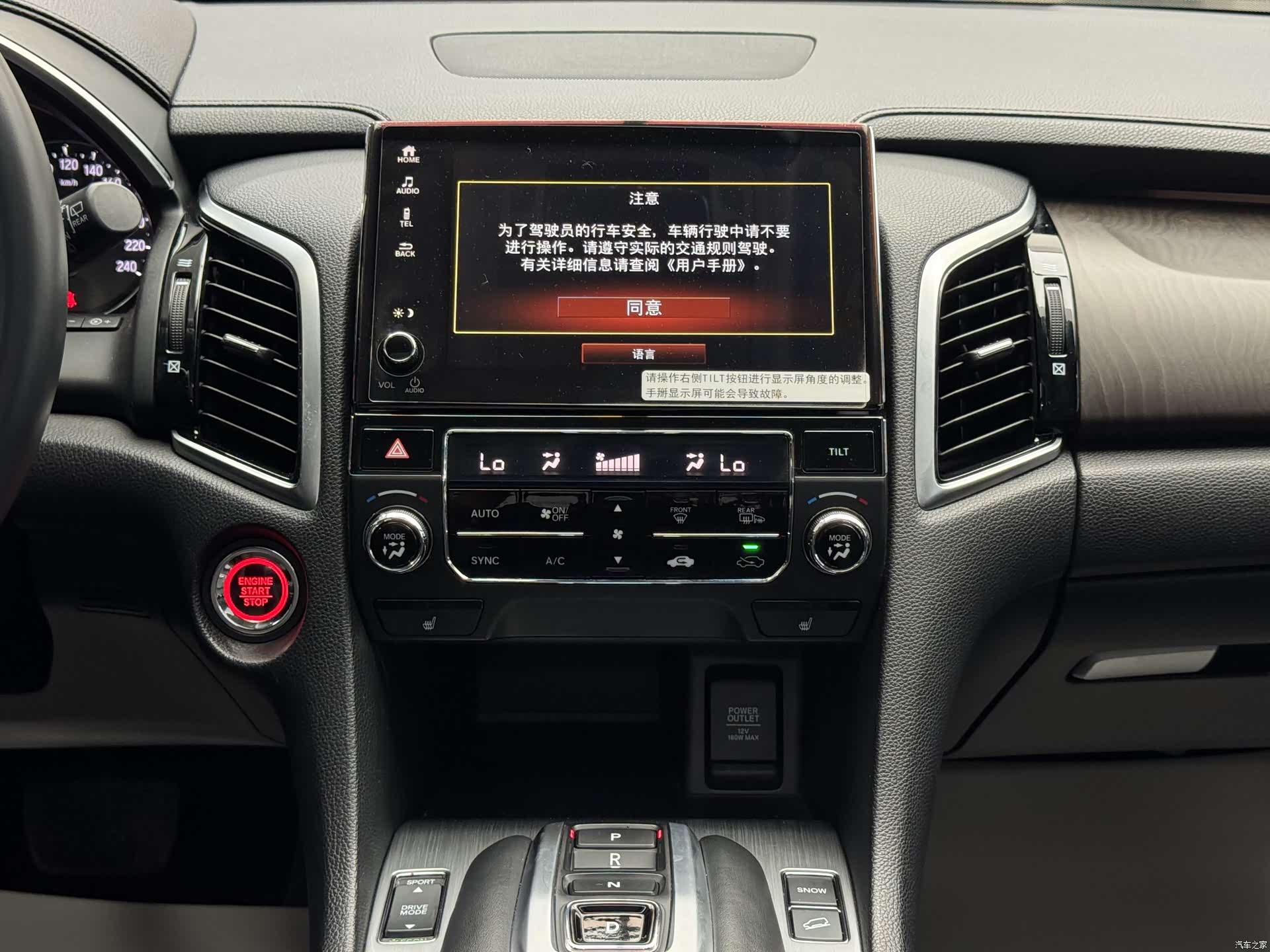 Honda Avancier, 2021 11