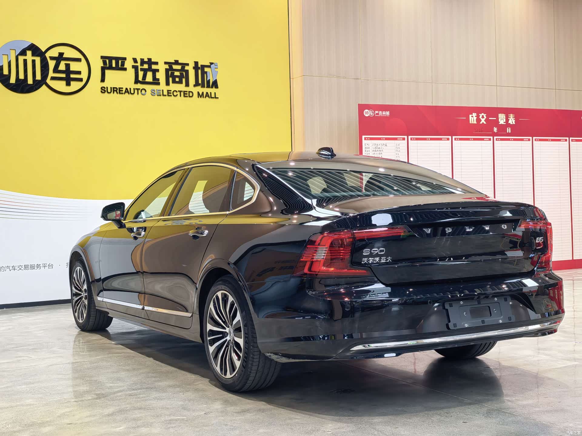 Volvo S90, 2024 4