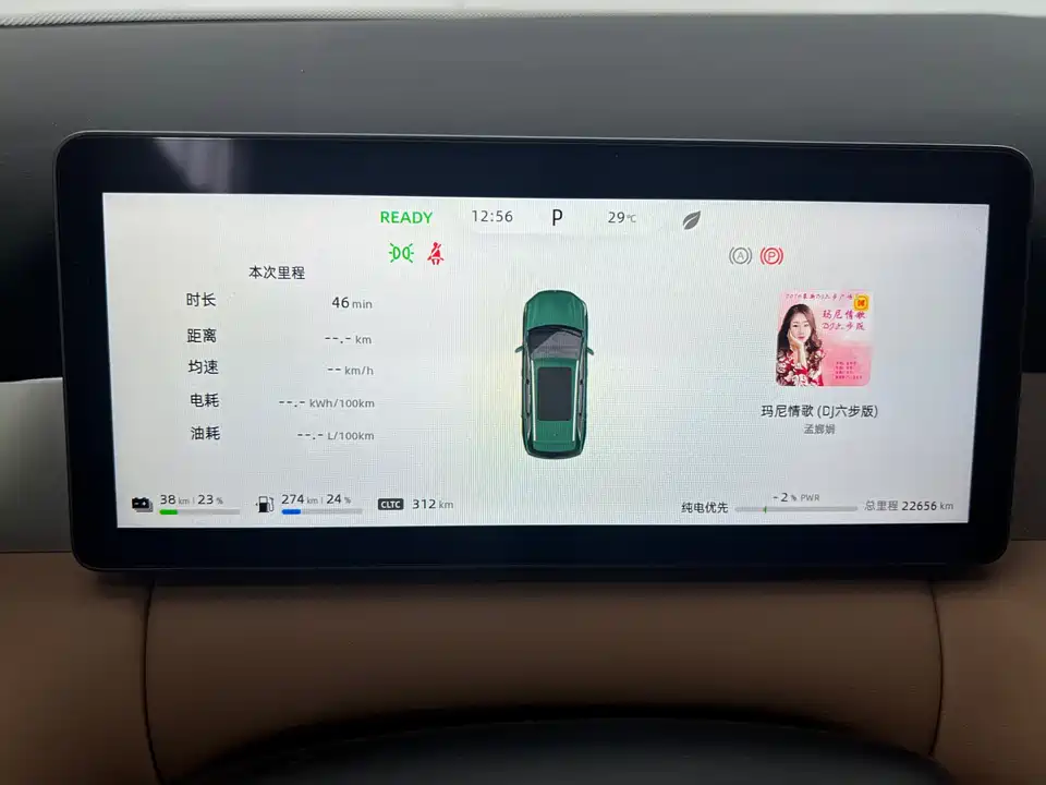 Landwind E5 PLUS