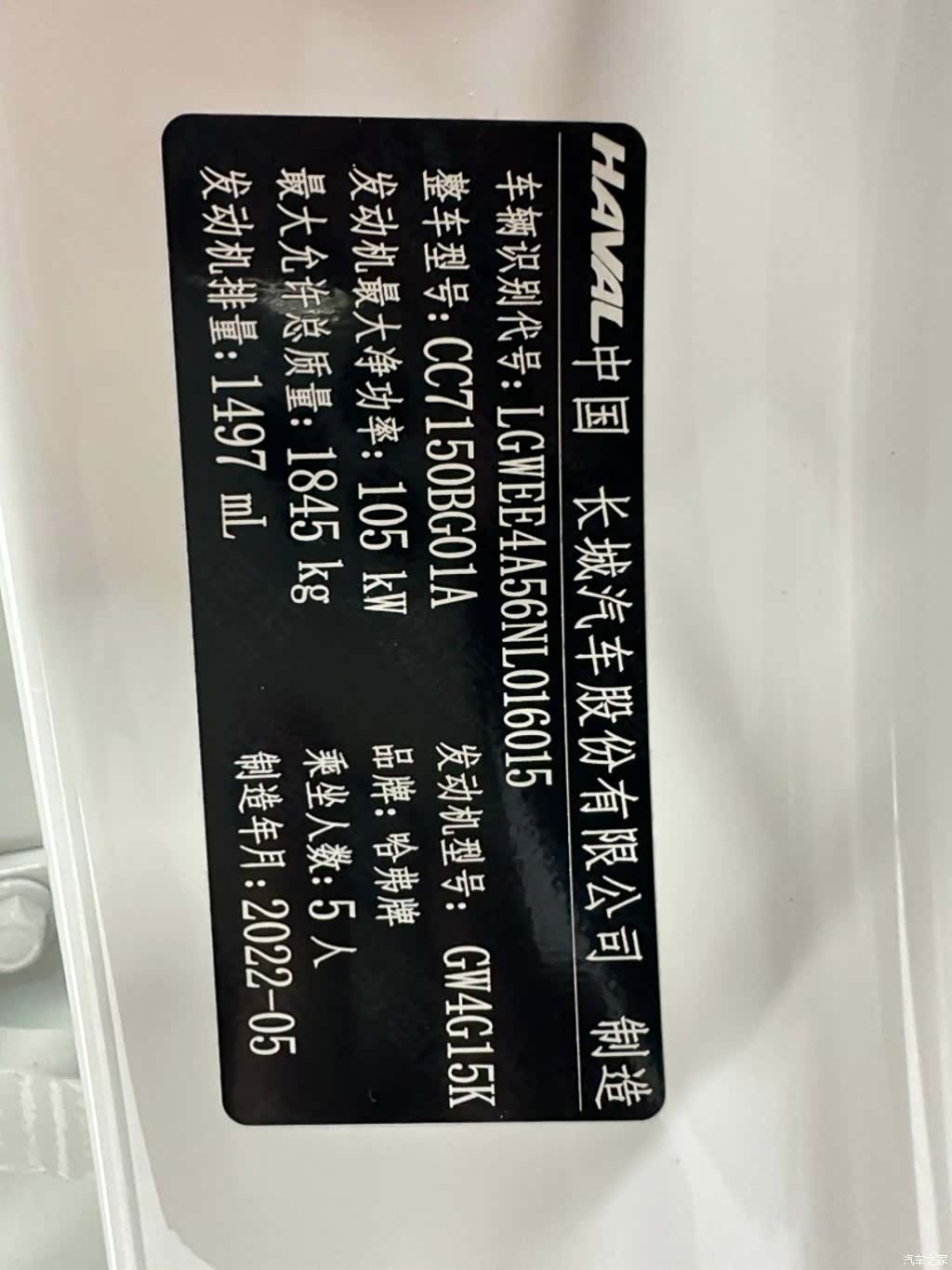 Haval Jolion, 2023 18