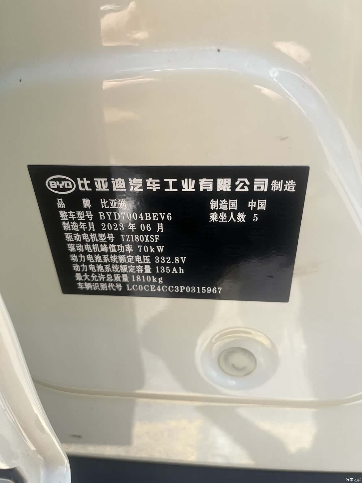 BYD Dolphin, 2023 7