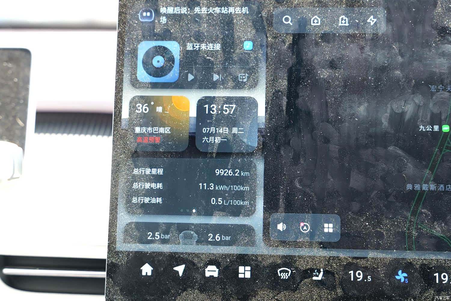Changan Eado, 2025 8