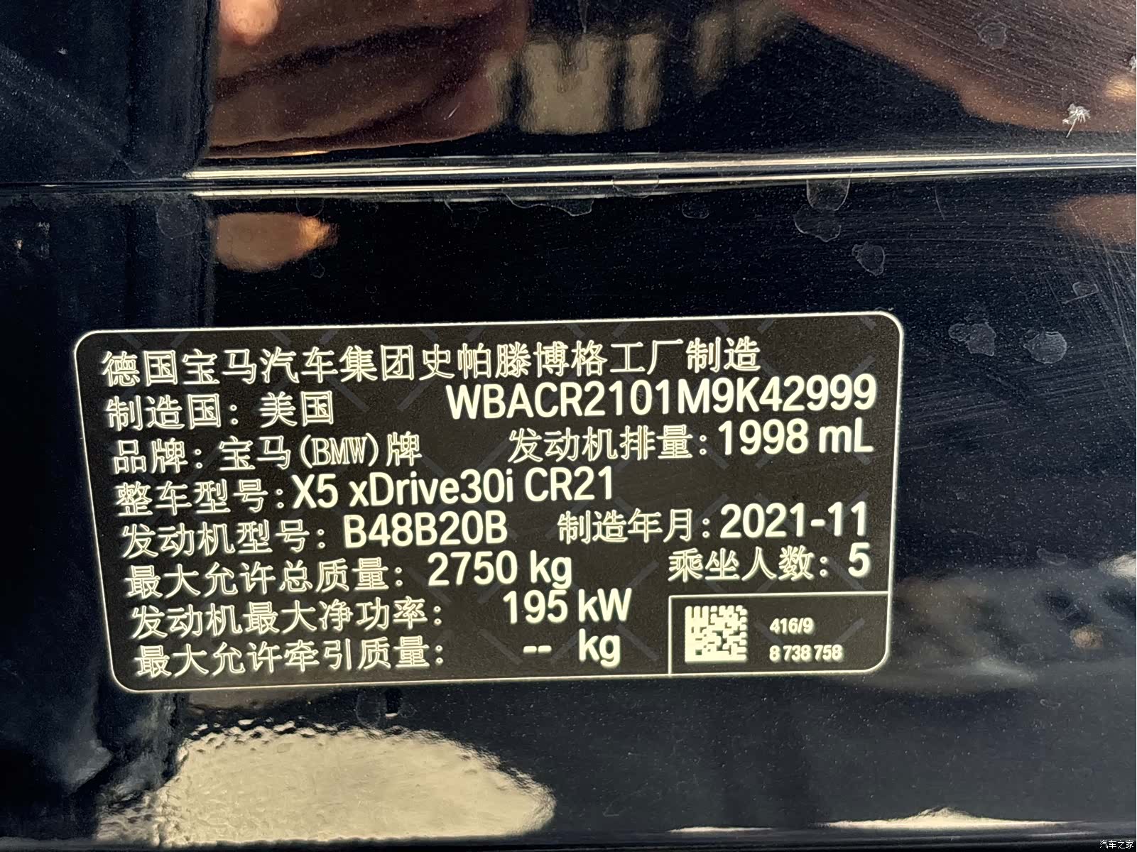 BMW X5, 2022 32