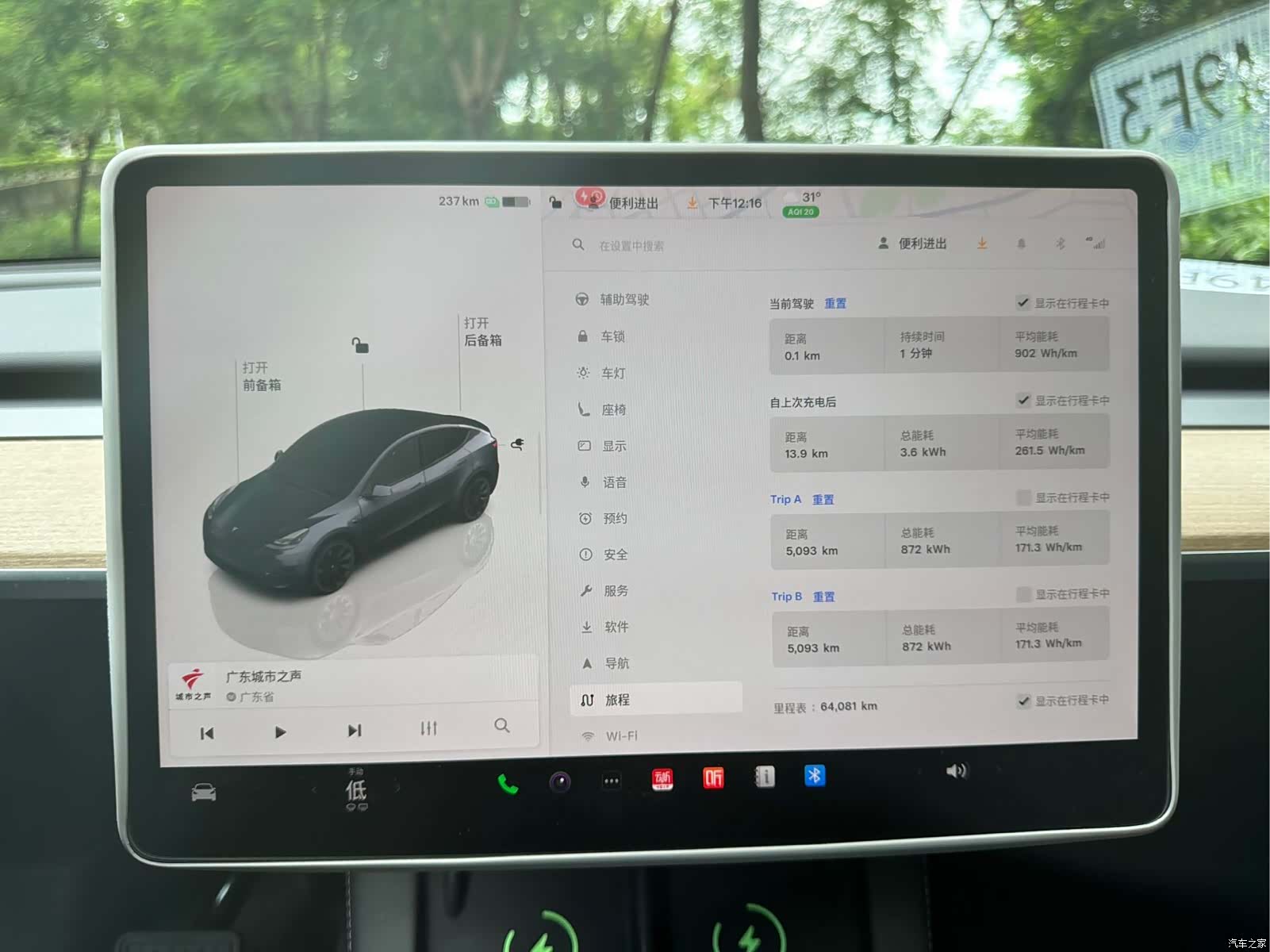 Tesla Model Y, 2023 15