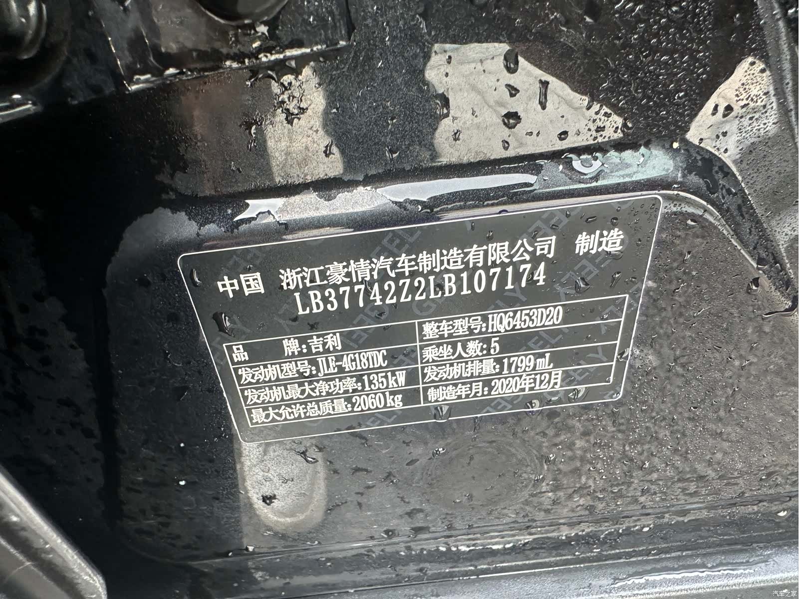 Geely Boyue, 2021 10
