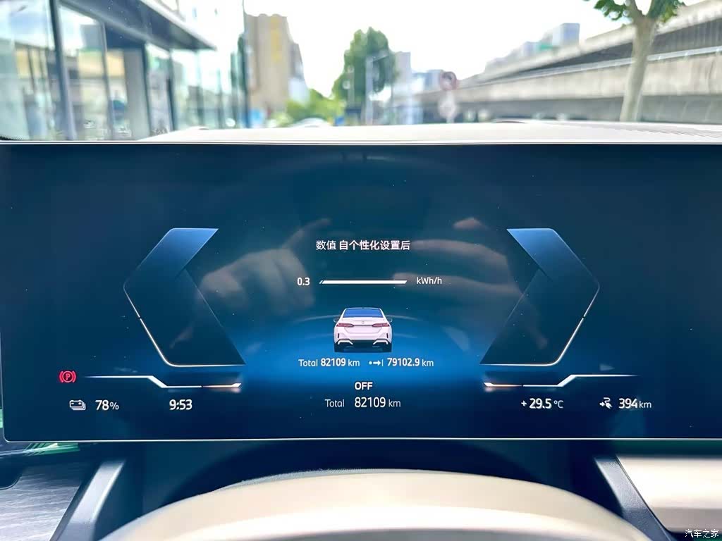 BMW i5, 2024 10