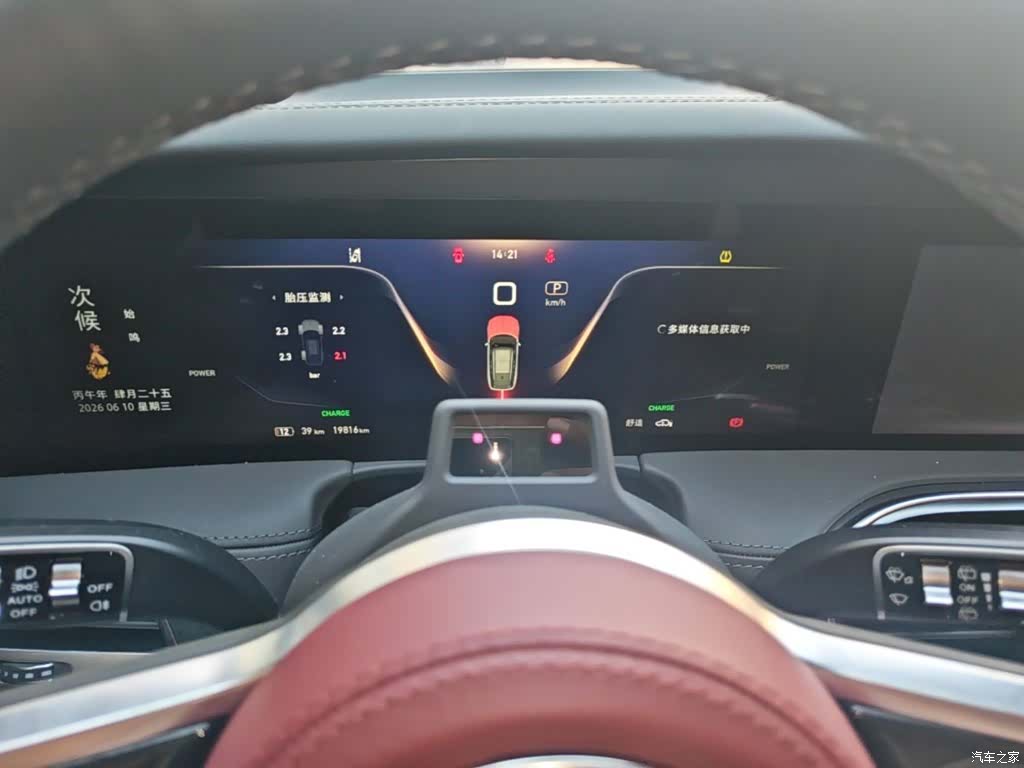 Hongqi E-HS9, 2023 12