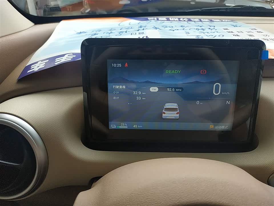 Wuling Hongguang MINIEV