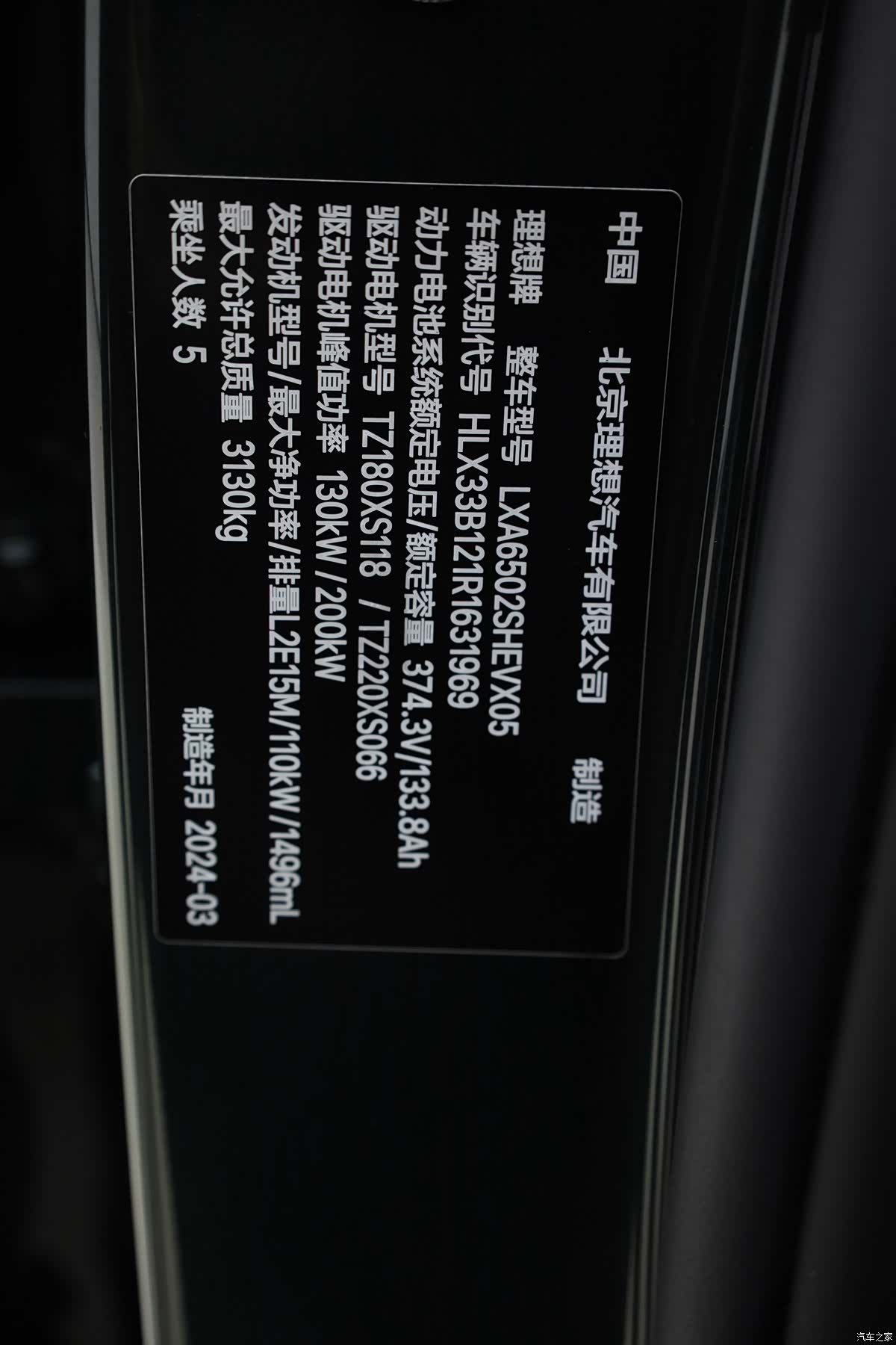 Li Auto L7, 2024 20