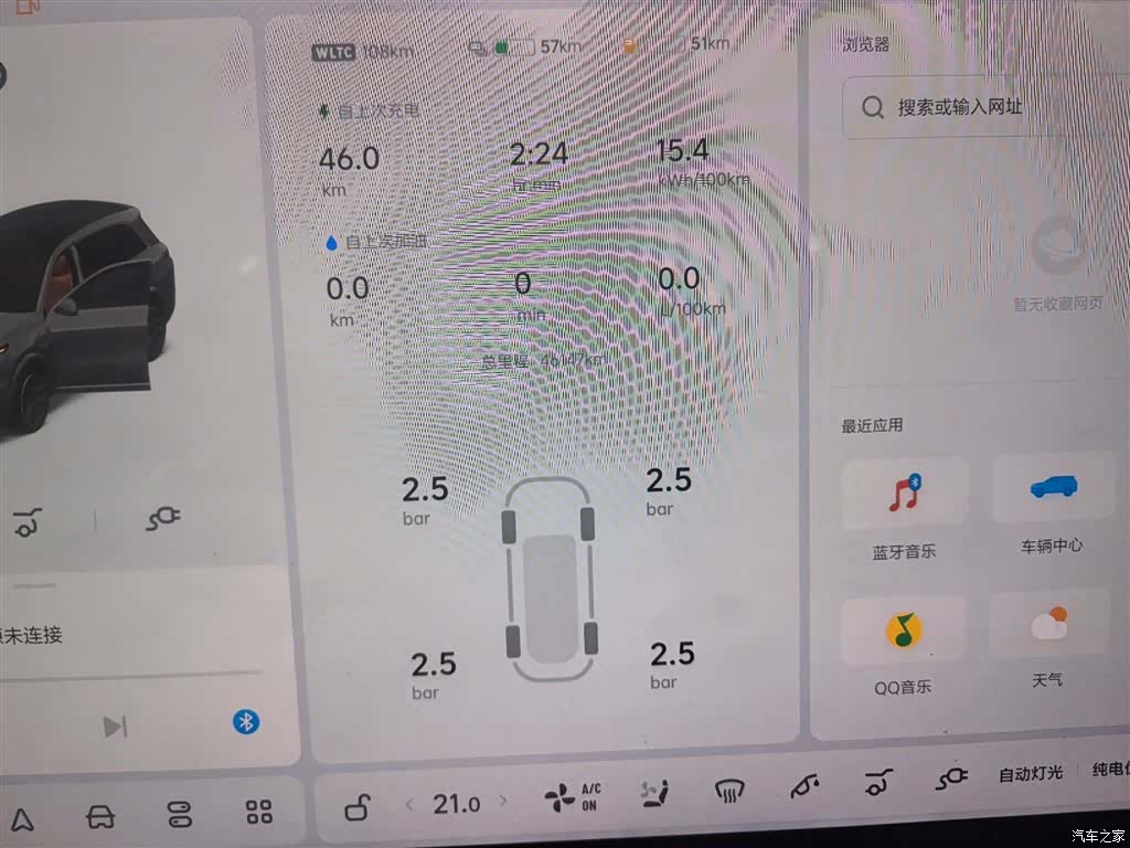 Li Auto L8, 2023 17