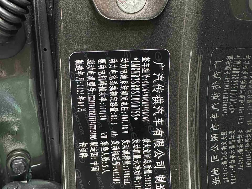 Trumpchi Trumpchi Yearning for S7