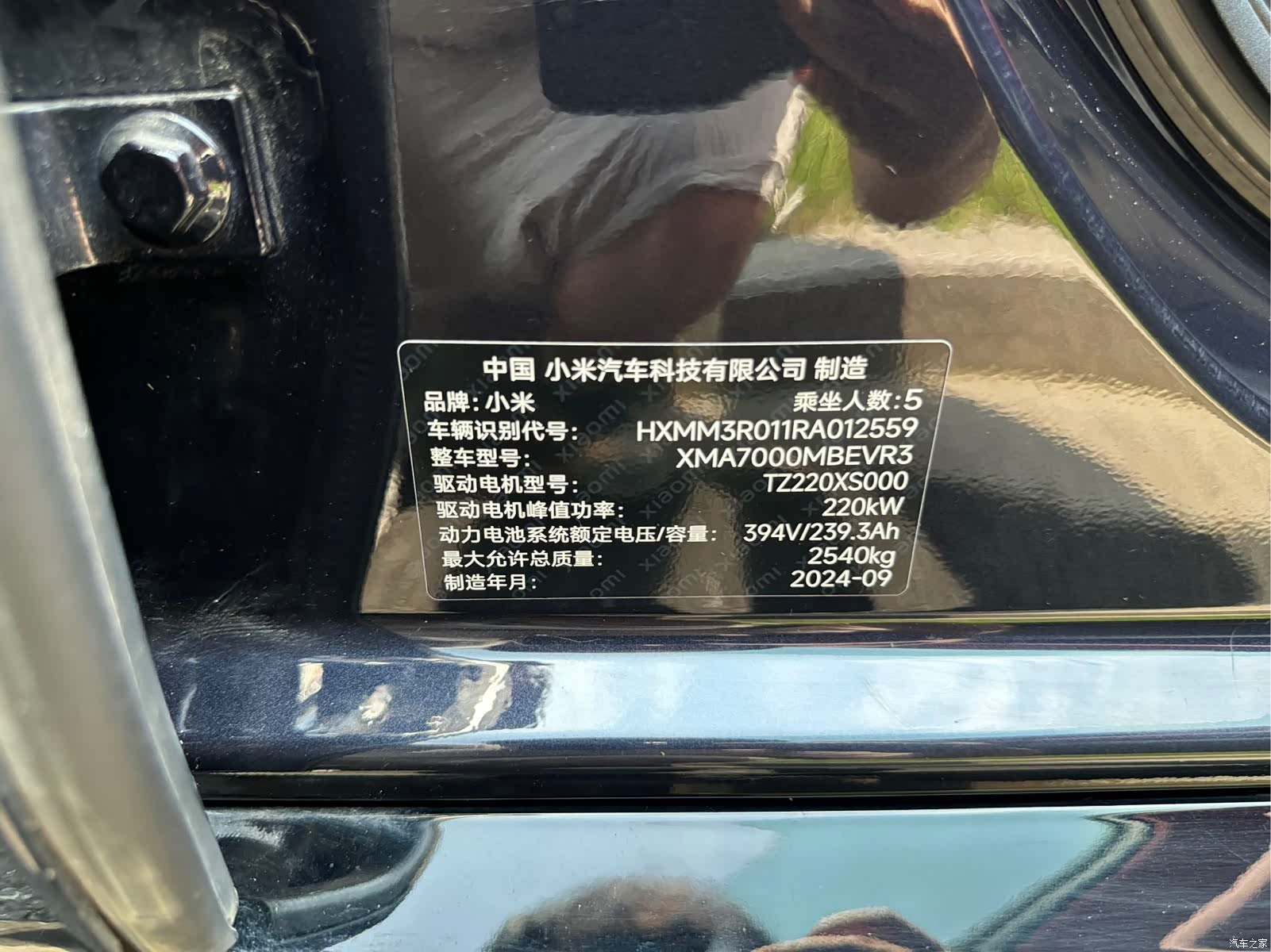 Xiaomi SU7, 2024 11
