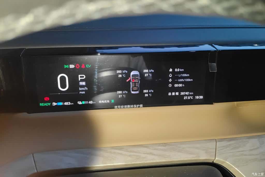 Trumpchi E8, 2024 14