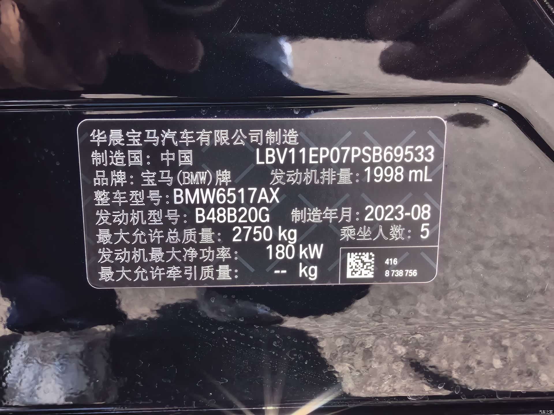 BMW X5, 2023 25
