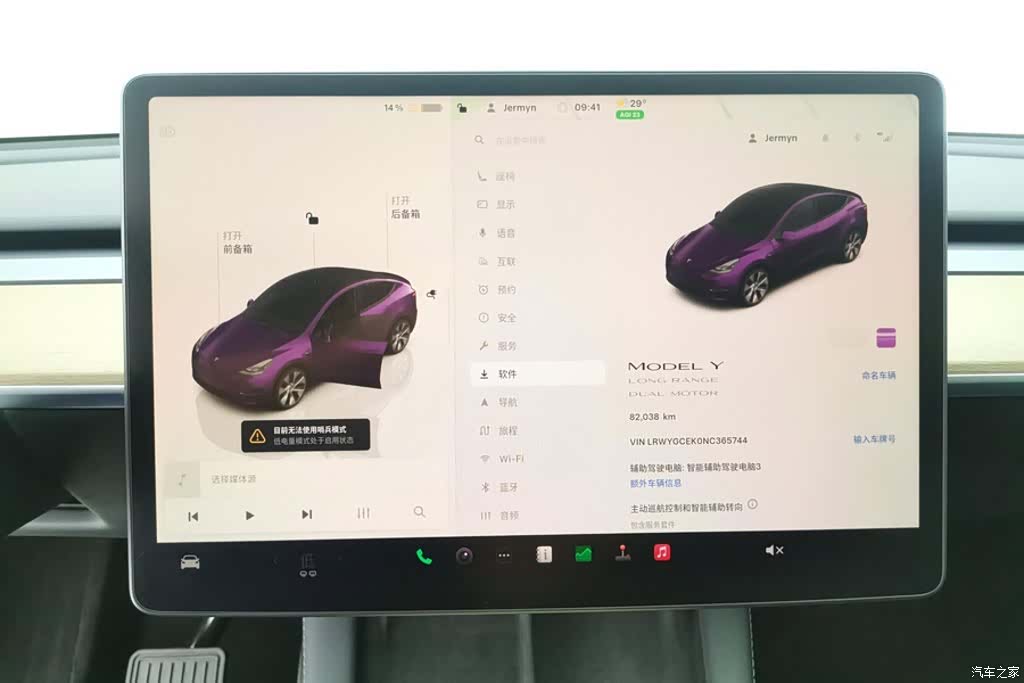 Tesla Model Y, 2022 14