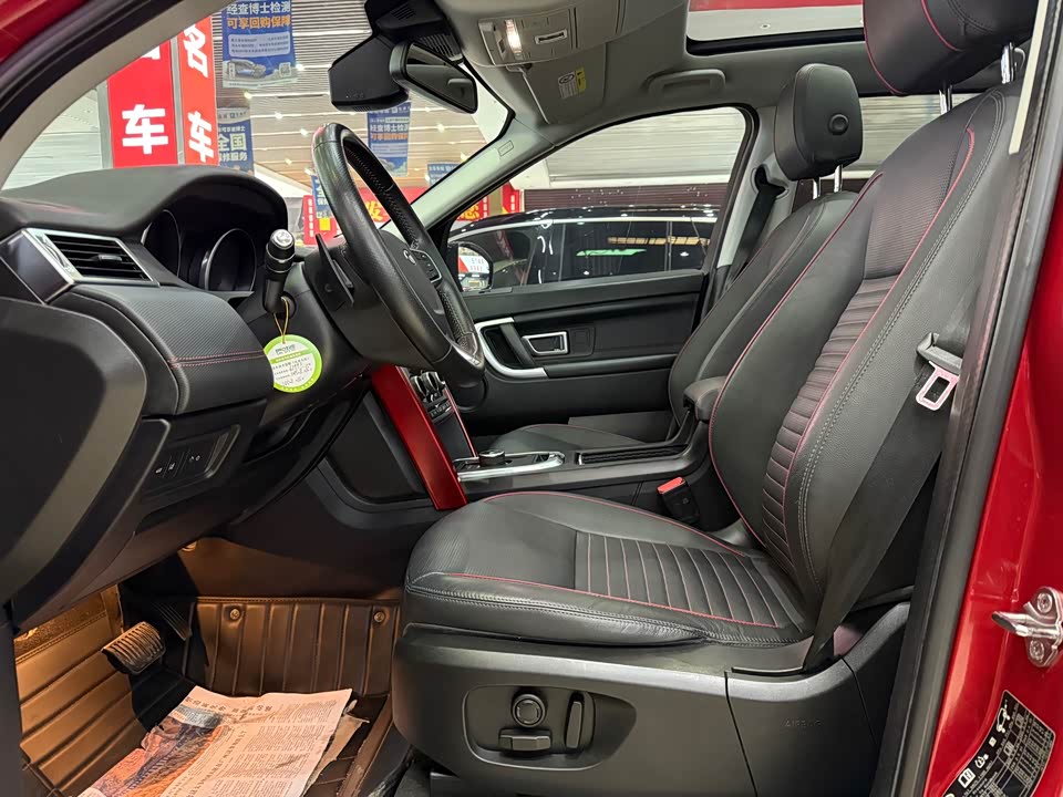 Land Rover Discover Shenxing