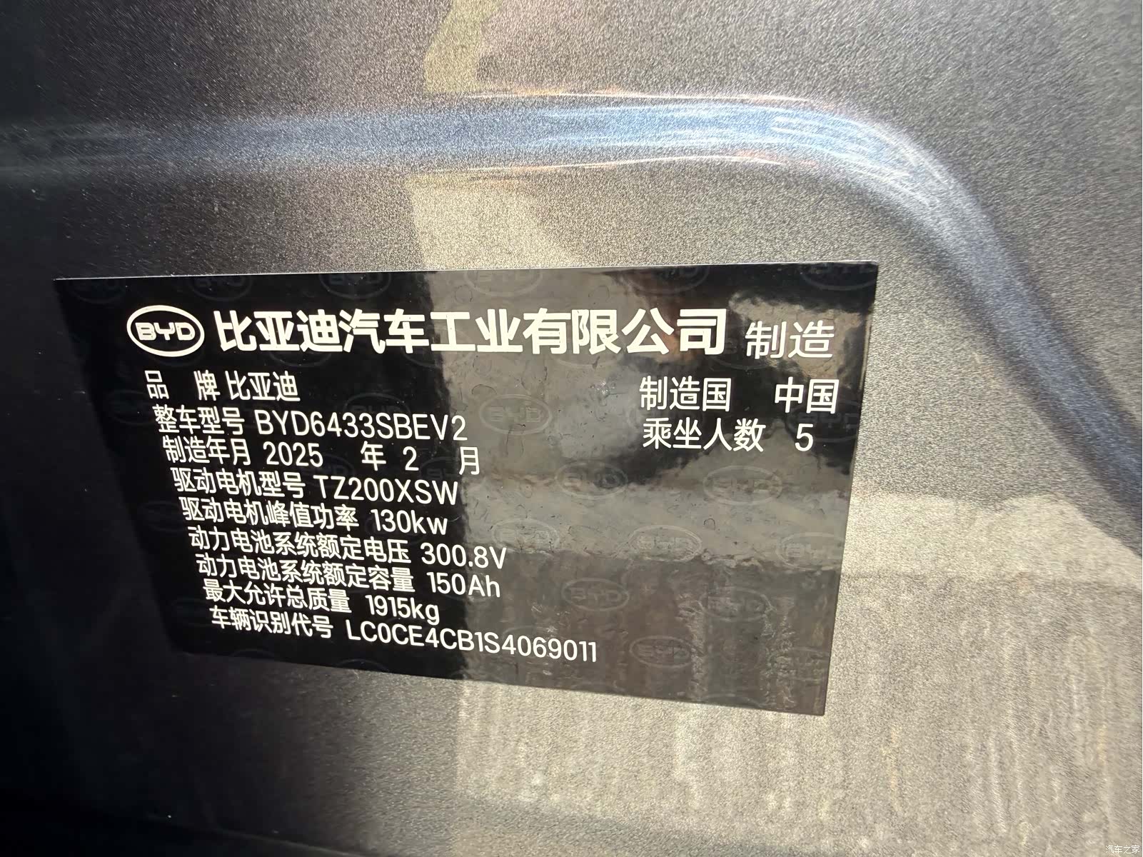 BYD Yuan, 2025 15