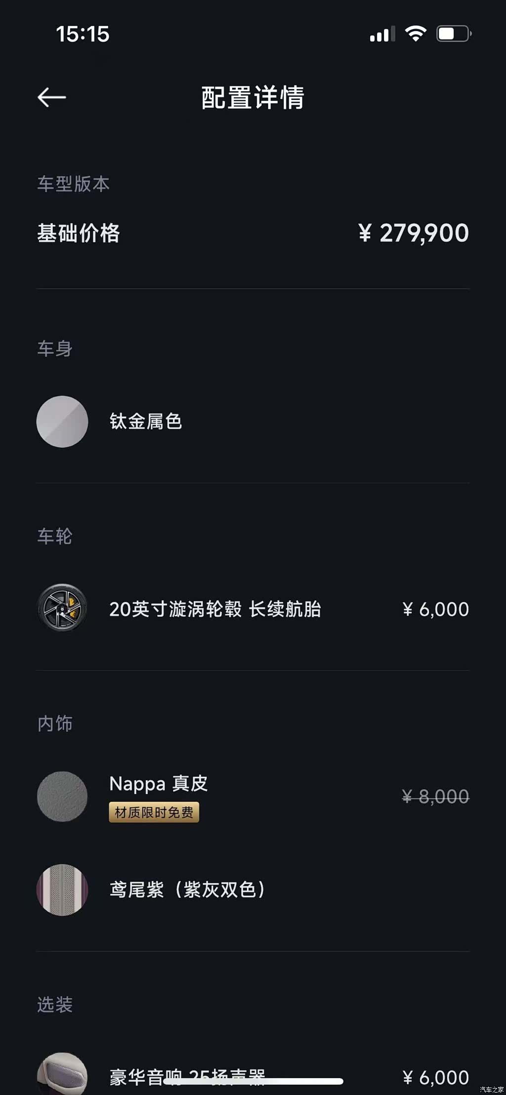 Xiaomi YU7, 2026 6