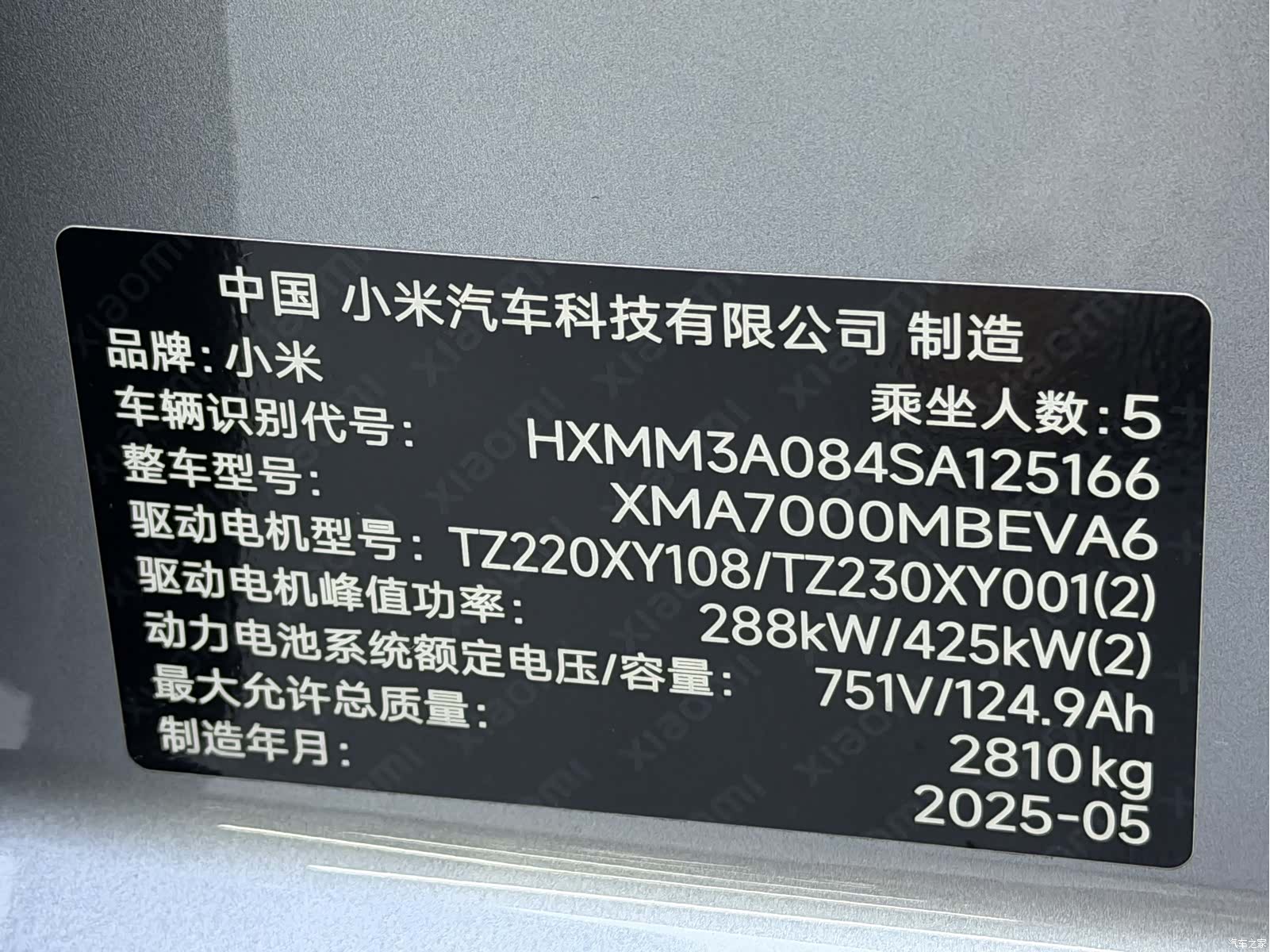 Xiaomi SU7, 2025 11