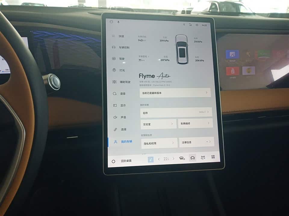 Geely Galaxy Galaxy L7