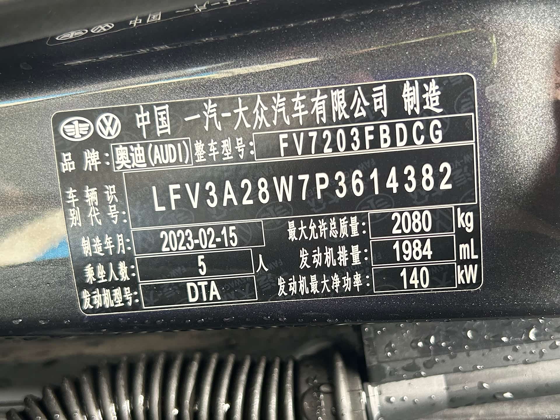 Audi A4L, 2023 20