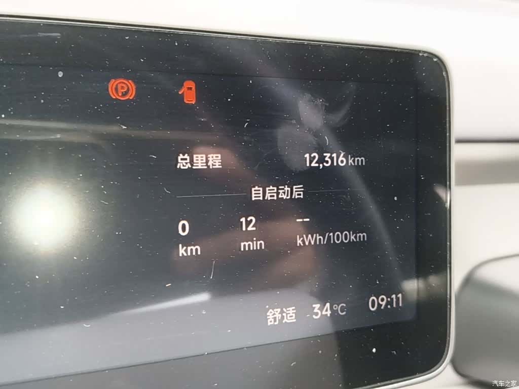 Leapmotor B01, 2026 12