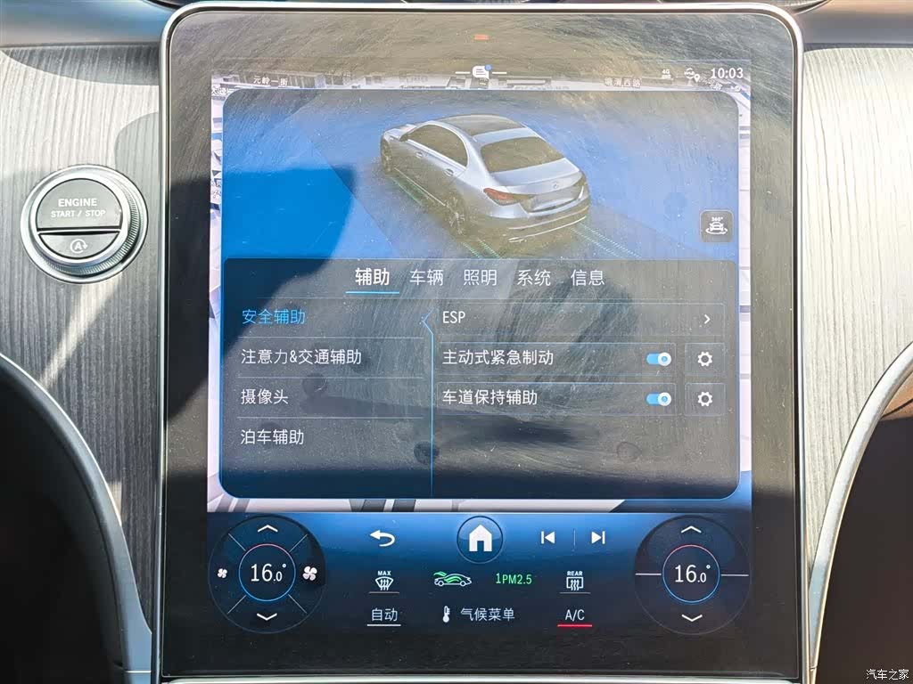 Mercedes-Benz C-Class, 2024 16