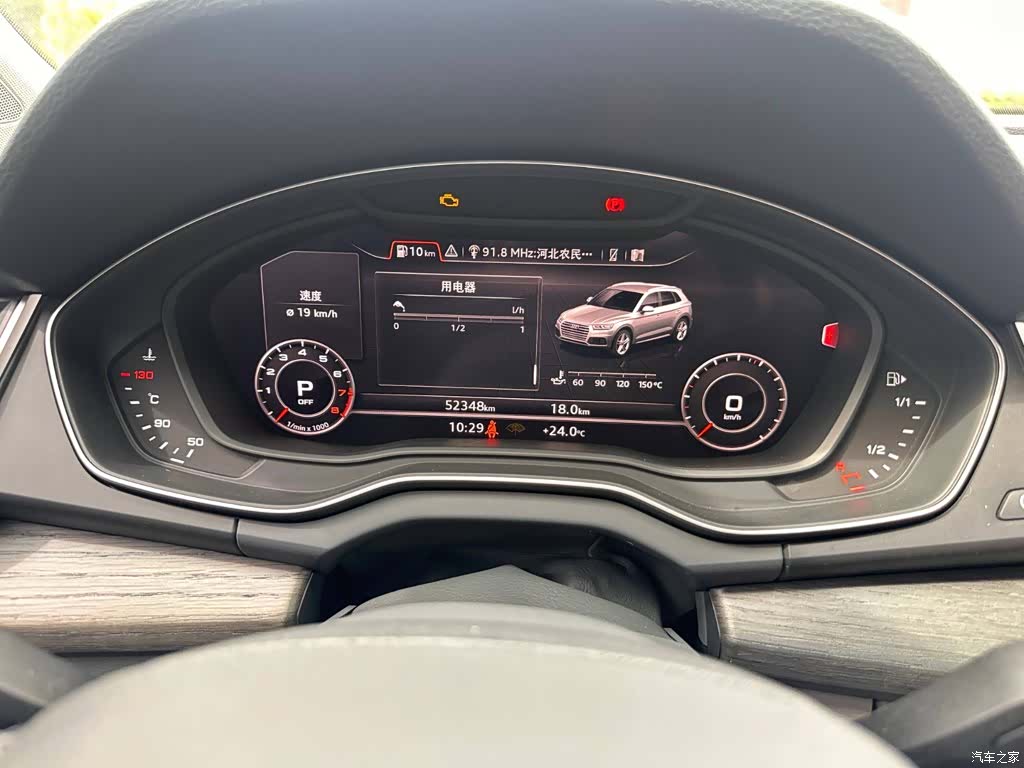 Audi Q5L, 2019 13
