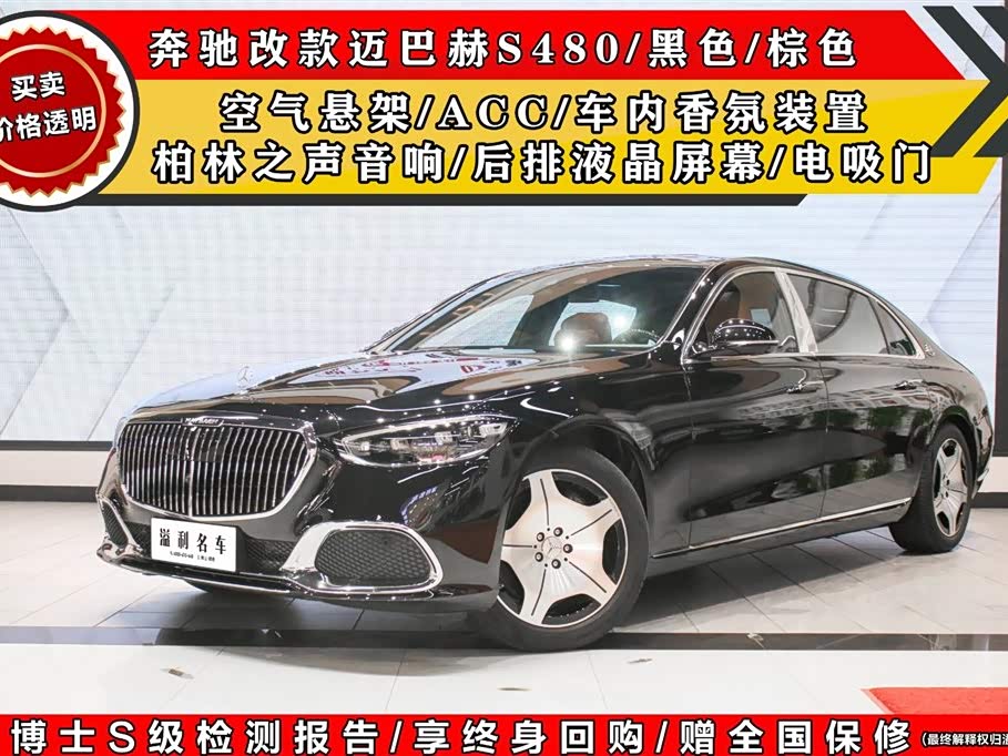 Mercedes-Benz Maybach S-class