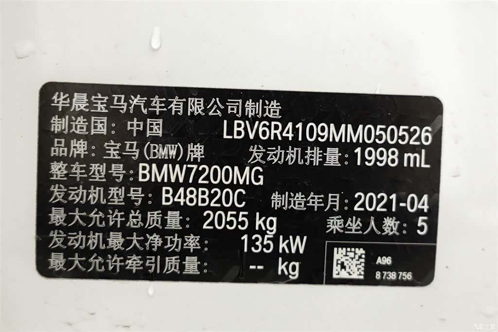 BMW 3 Series, 2021 24