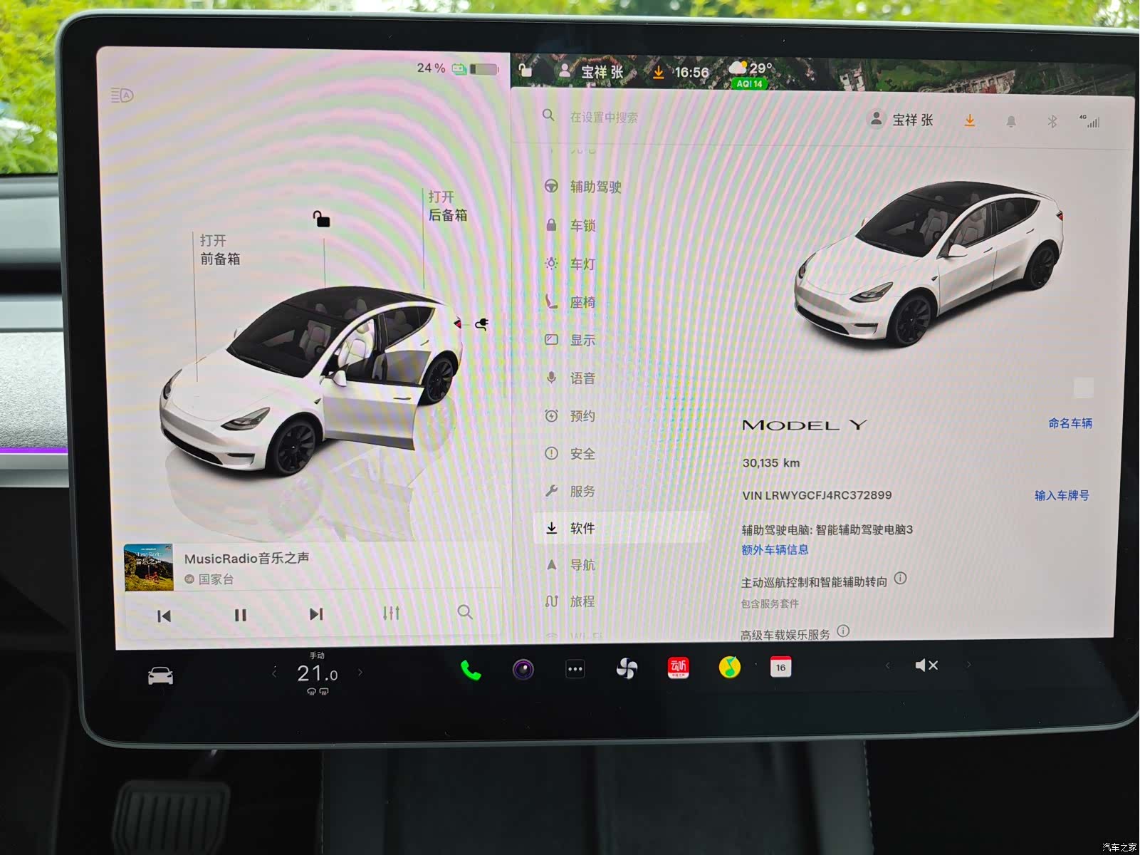 Tesla Model Y, 2024 23