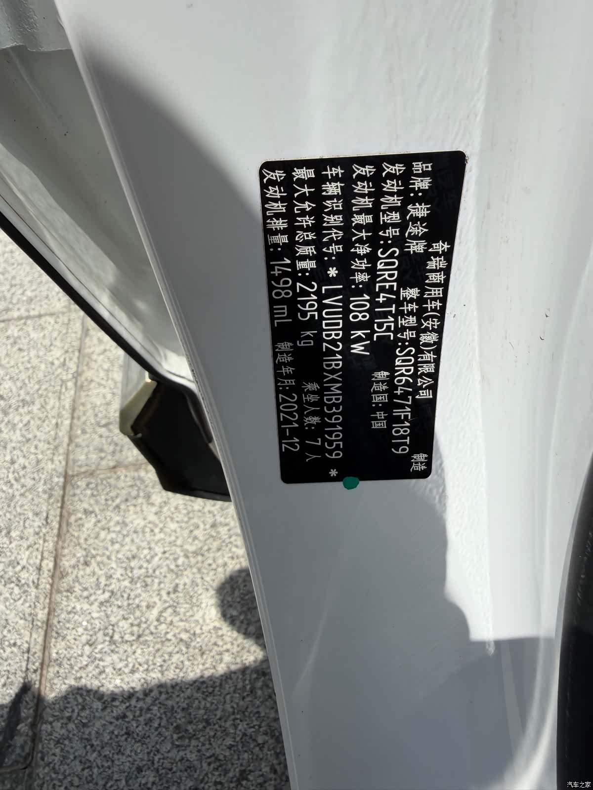 Jetour X70, 2021 9
