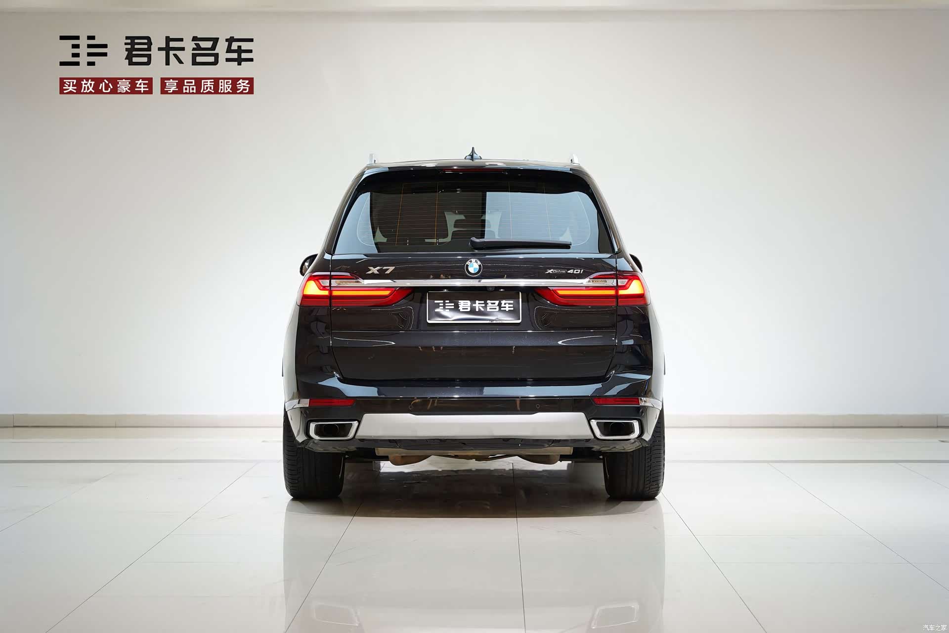BMW X7, 2021 6