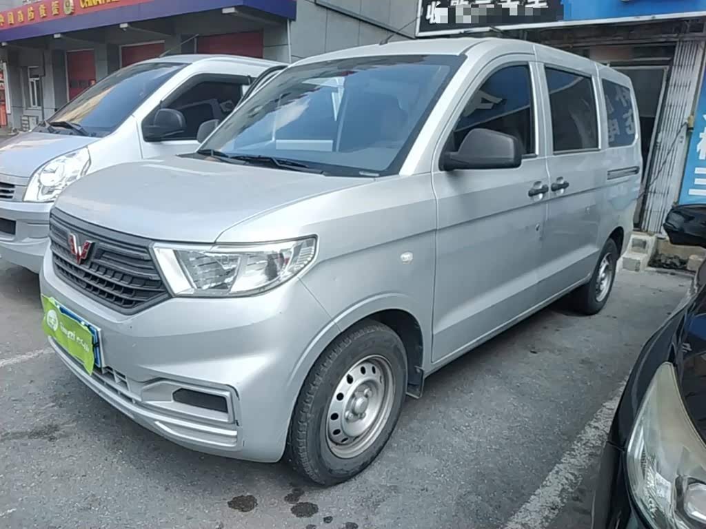 Wuling V