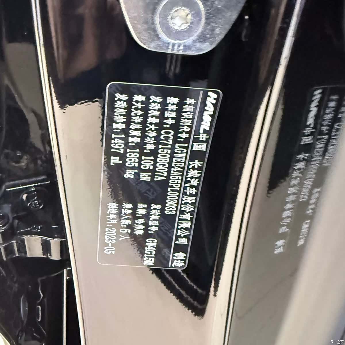 Haval Jolion, 2024 26