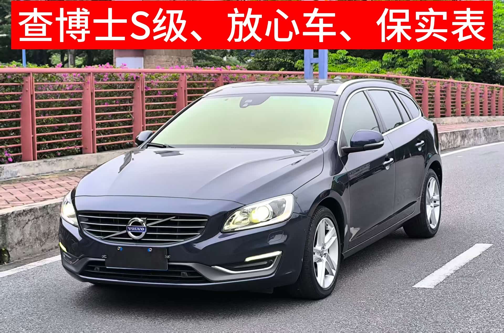 Volvo V60, 2014 1